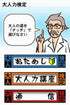 Otonaryoku Kentei Nintendo DS - Like New