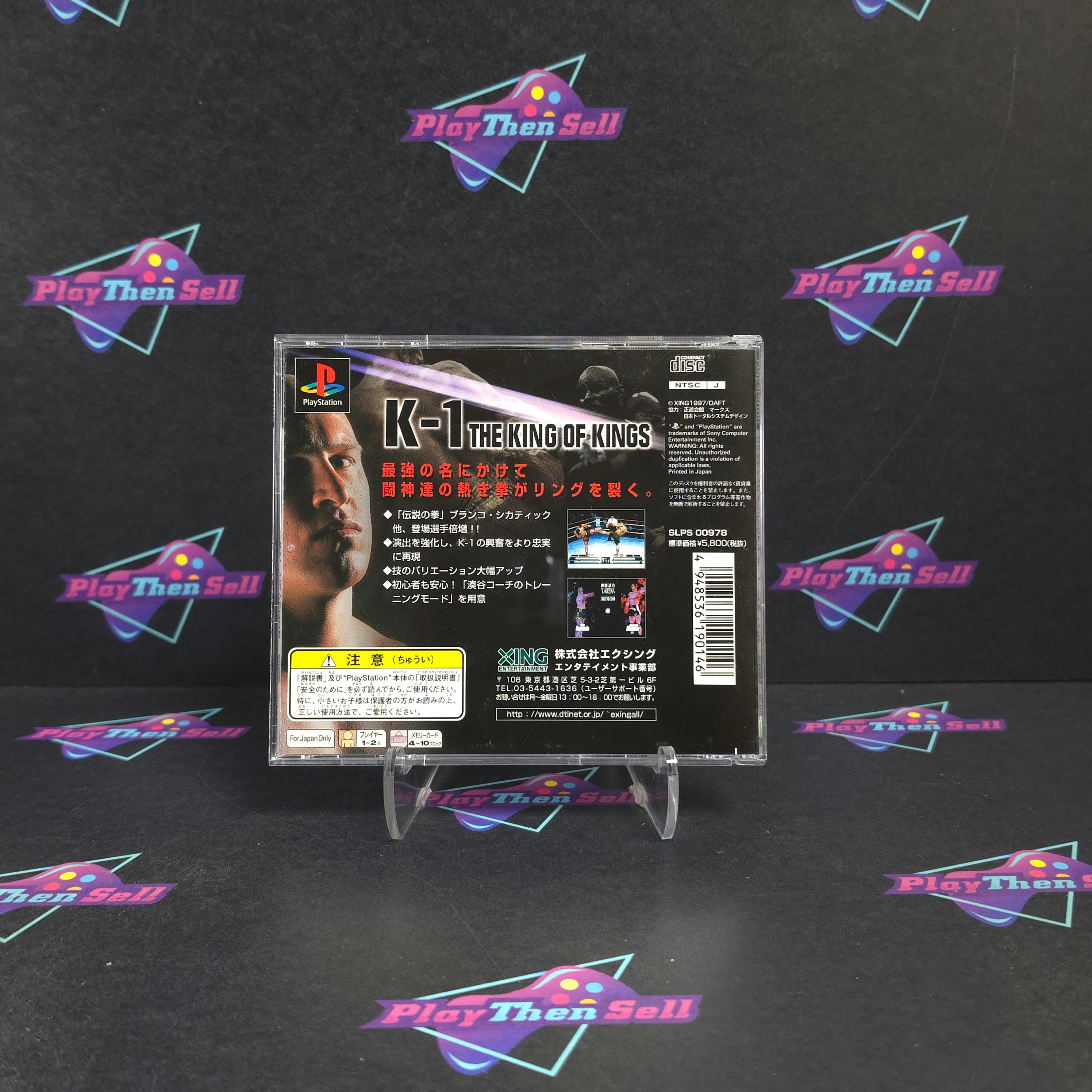 The Kickboxing Simple 1500 Series Vol. 64 PS1 PlayStation 1 Japan Import - Very Good