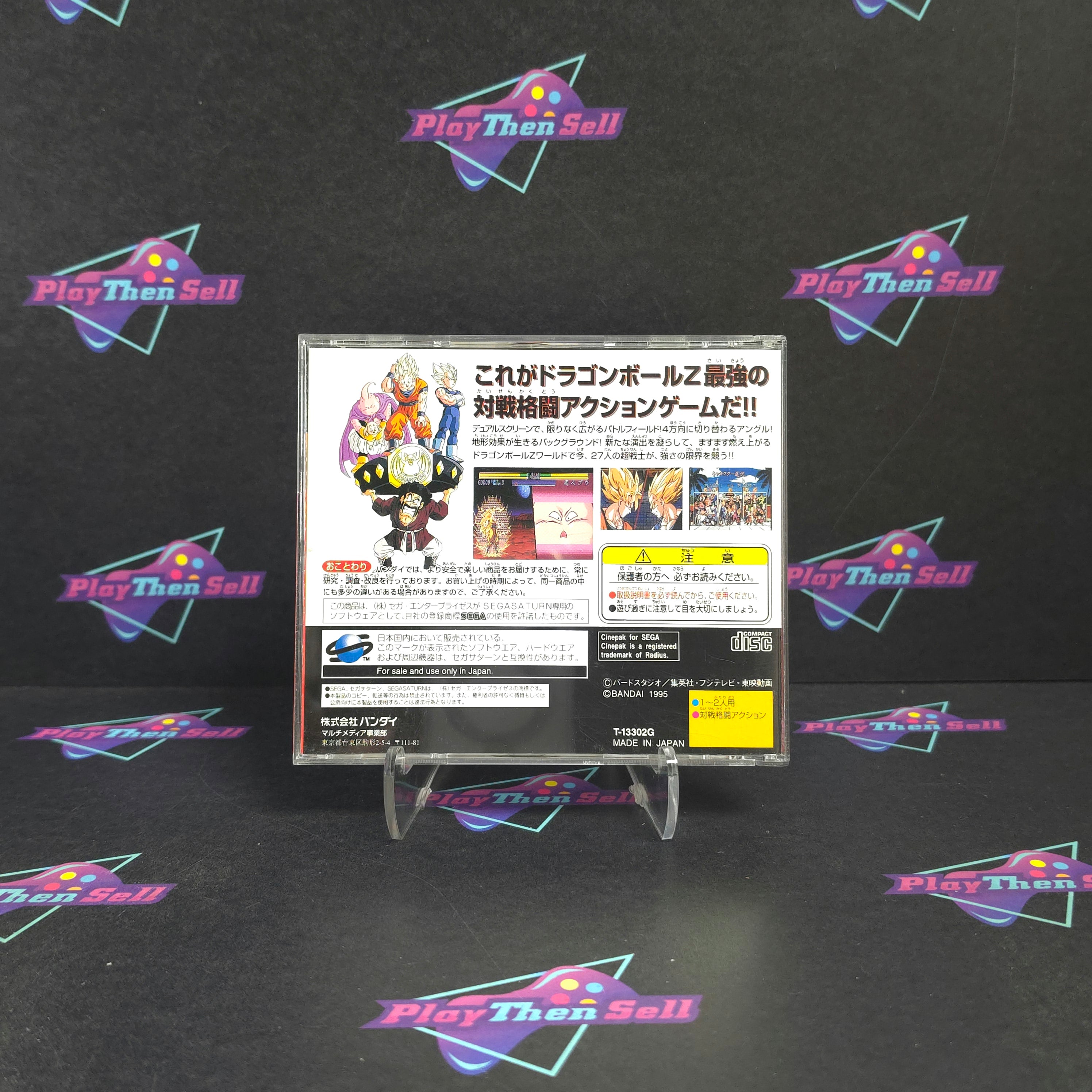 Dragon Ball Z Shinbu Touden Sega Saturn Japan Import Complete - Very Good