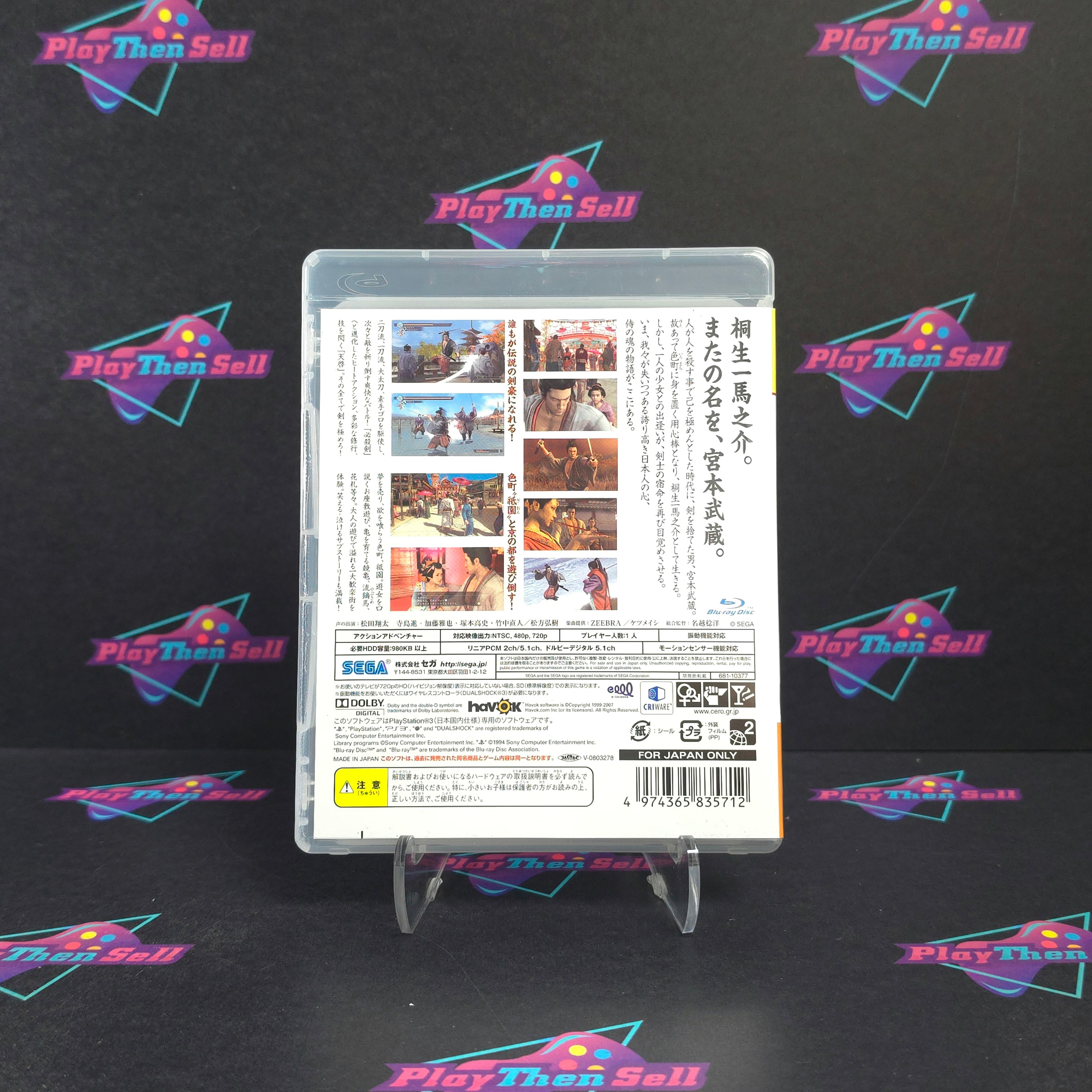 Ryu ga Gotoku Kenzan! PS3 PlayStation 3 the Best Japan Import CIB - Excellent