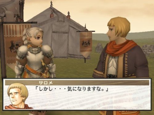 Suikoden III 3 PS2 PlayStation 2 + Reg Card - Like New