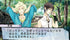 Shiratsuyu no Kai Sony PSP - Like New