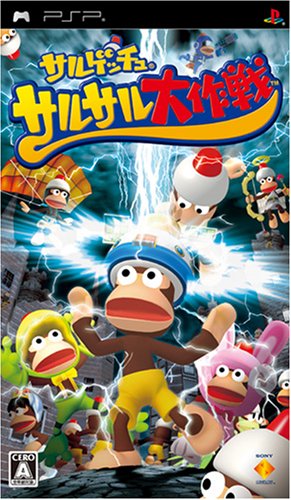 Ape Escape Sarugetchu: SaruSaru Daisakusen PSP Japan Import Complete - Very Good