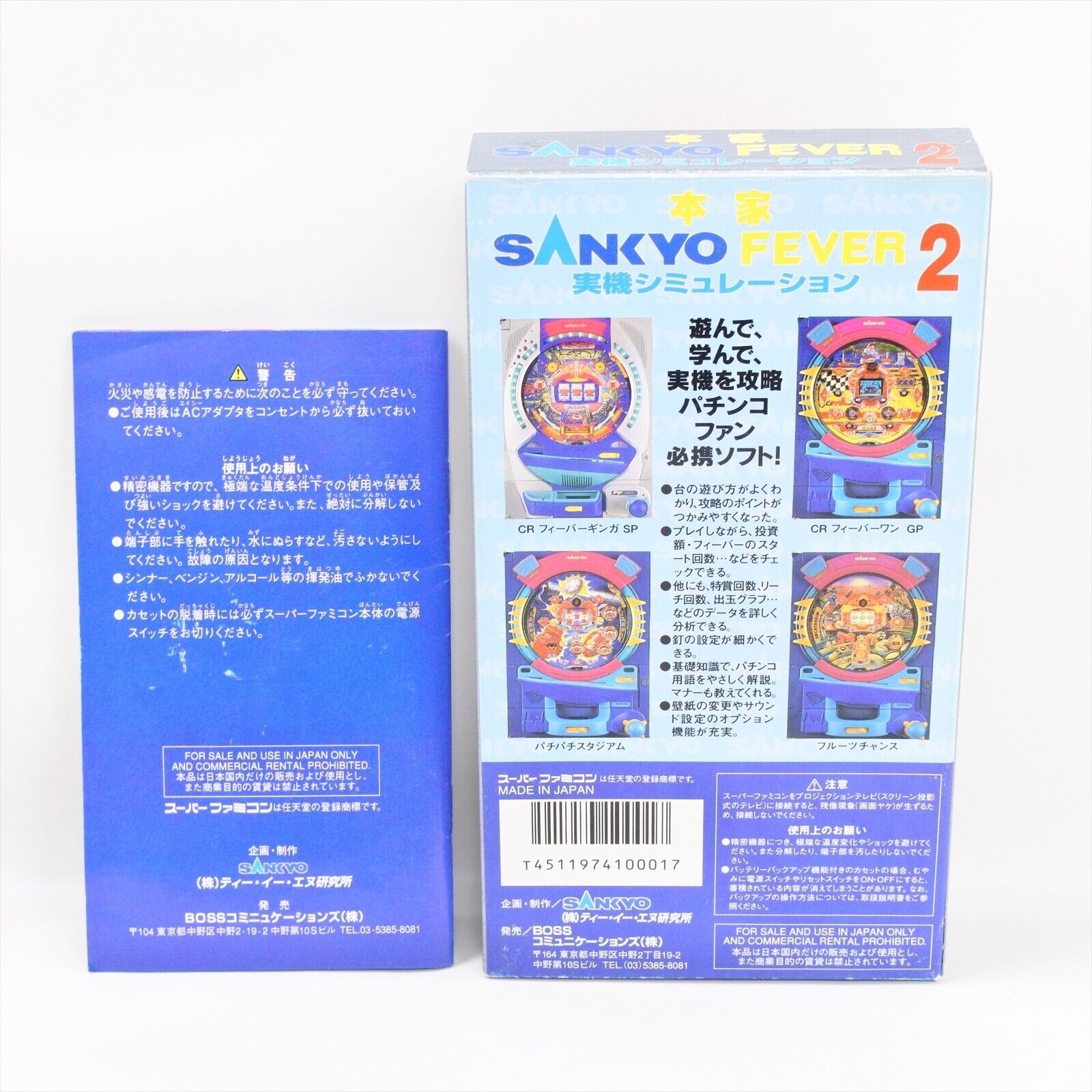 Honke Sankyo Fever 2 Nintendo Super Famicom - Very Good