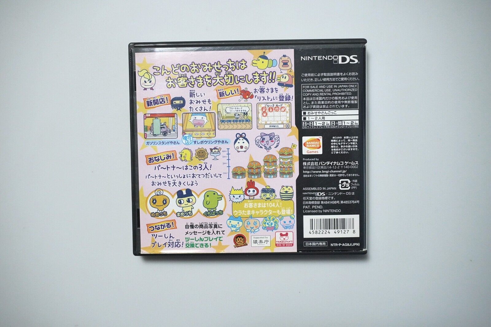 Tamagotchi no Puchi Puchi Omisecchi Gohiki Ni Nintendo DS - Like New