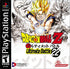 Dragon Ball Z Ultimate Battle 22 PS1 PlayStation 1 - Like New