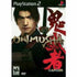 Onimusha Warlords PS2 PlayStation 2 - Very Good