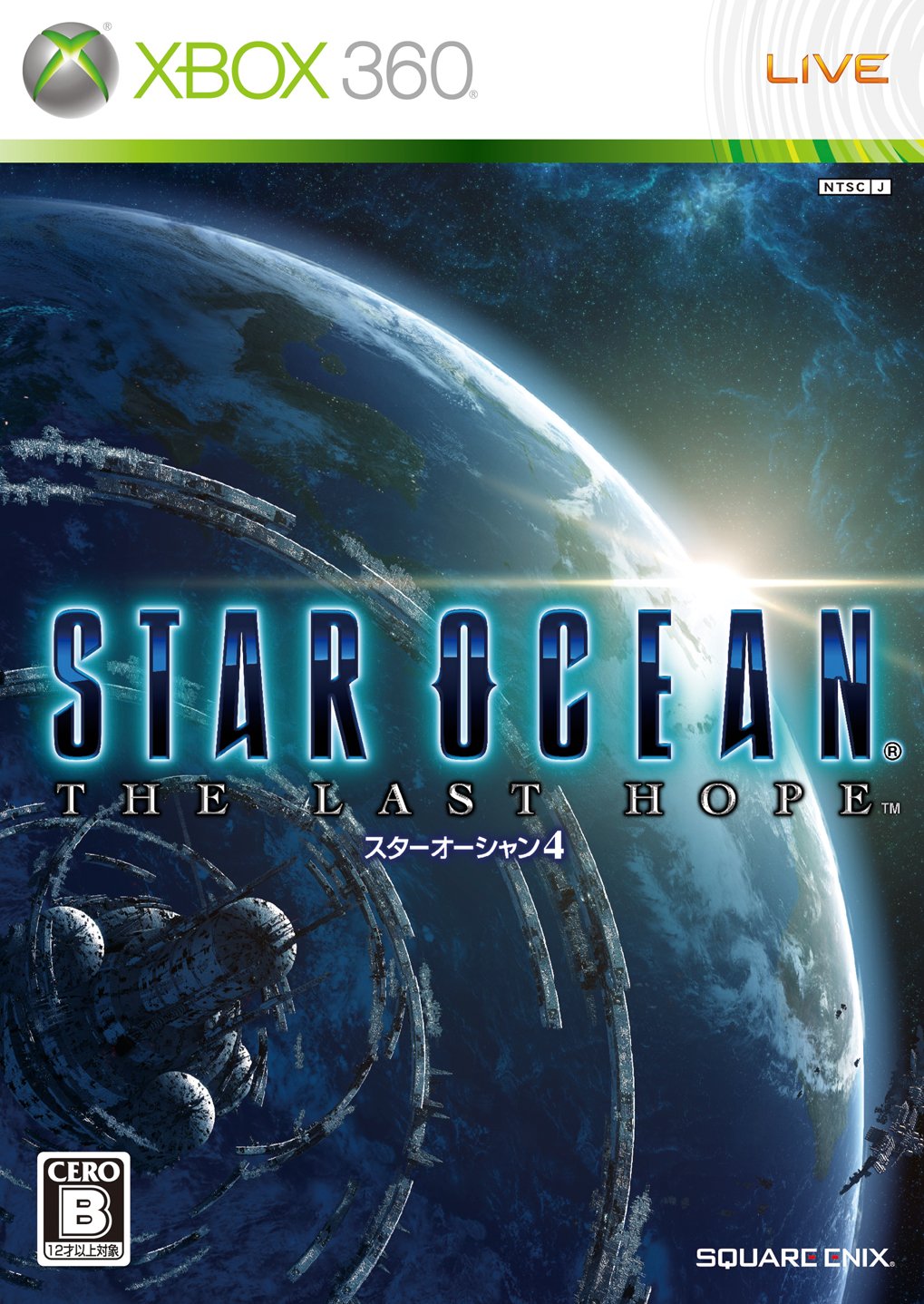 Star Ocean The Last Hope Xbox 360 NM - Very Good