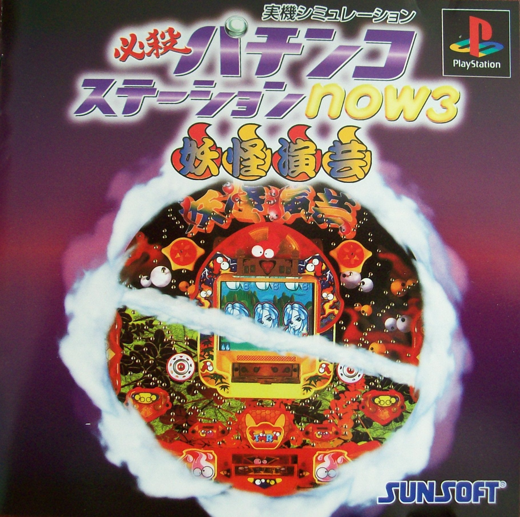 Hissatsu Pachinko Station Now3 PS1 PlayStation 1 + Reg Card - Like New