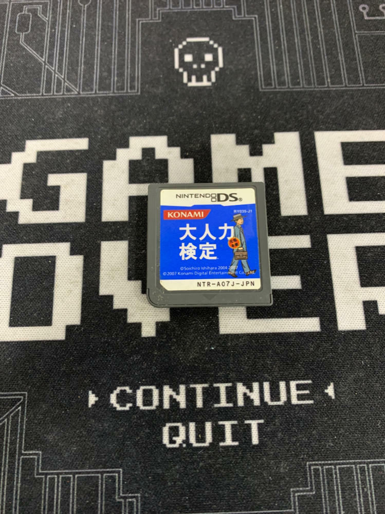 Otonaryoku Kentei Nintendo DS - Like New