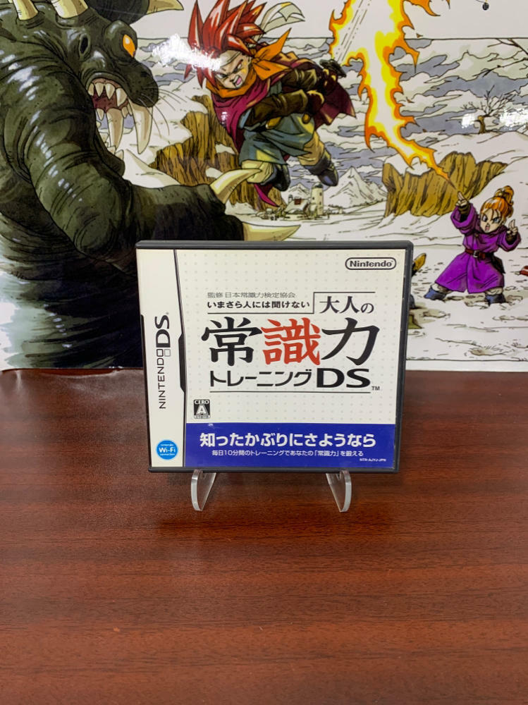 Otona no Joushikiryoku Training Nintendo DS - Like New