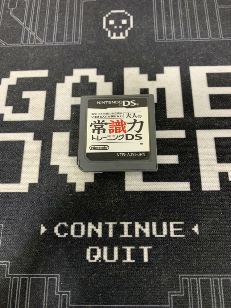 Otona no Joushikiryoku Training Nintendo DS - Like New