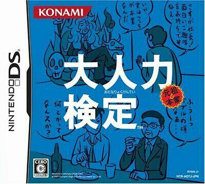 Otonaryoku Kentei Nintendo DS - Like New