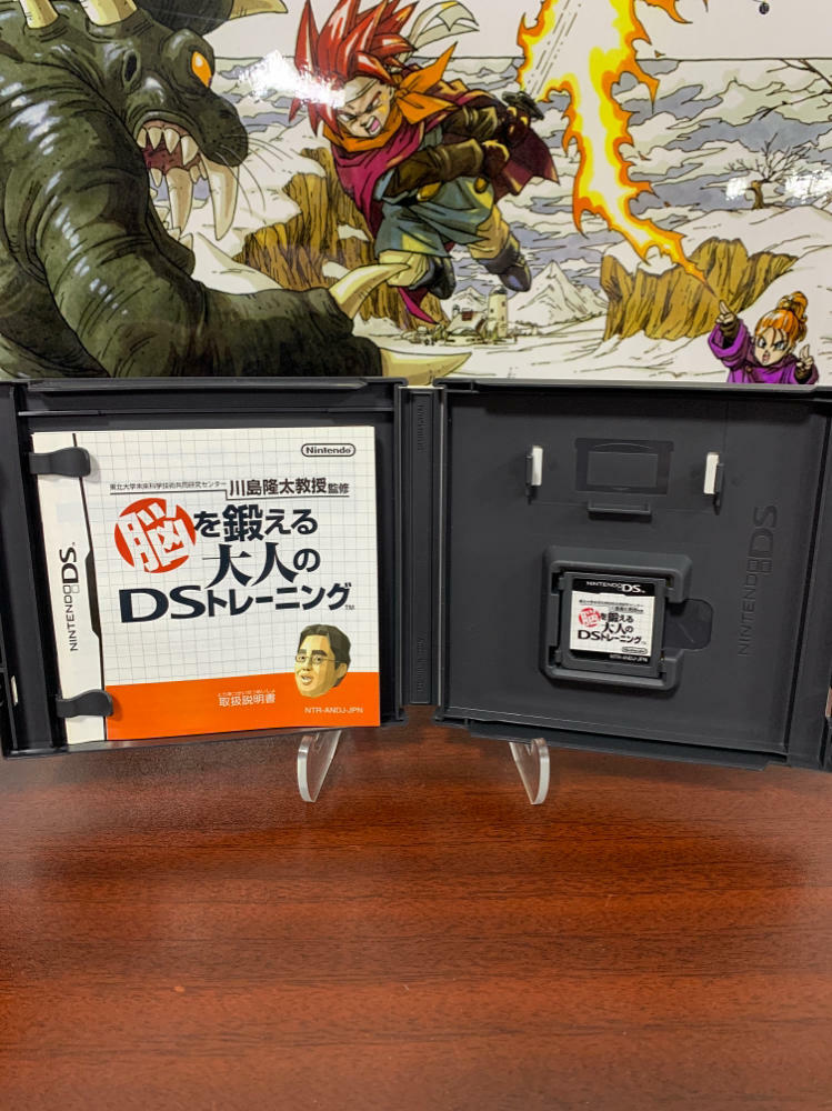 Nou wo Kitaeru Otona no DS Training Nintendo DS - Like New
