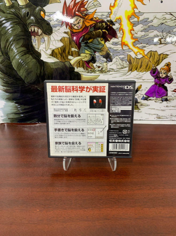 Nou wo Kitaeru Otona no DS Training Nintendo DS - Like New