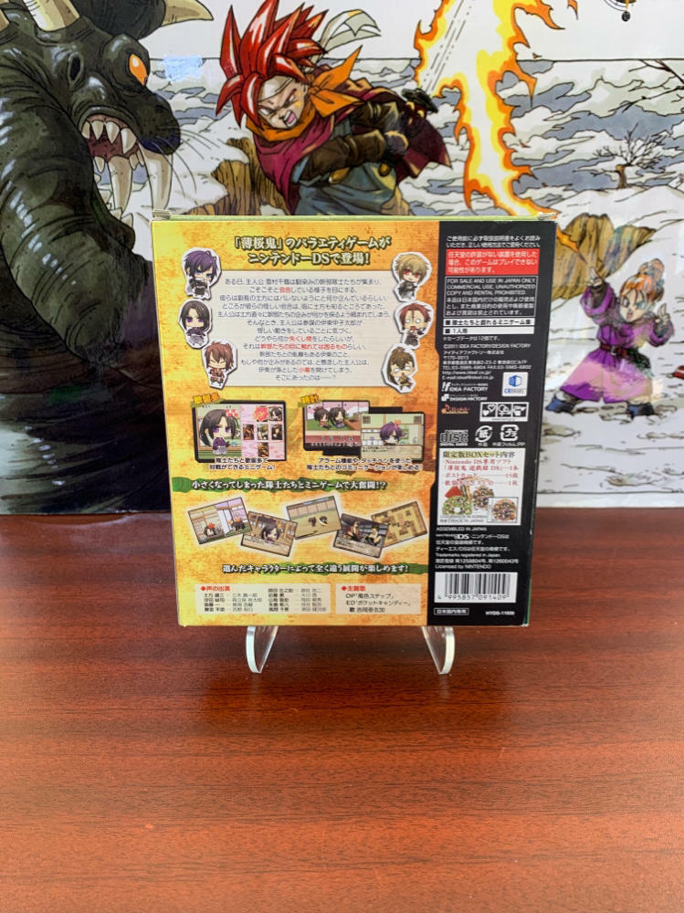 Hakuouki Yuugi Roku DS Limited Edition Nintendo DS Japan Import - Like New