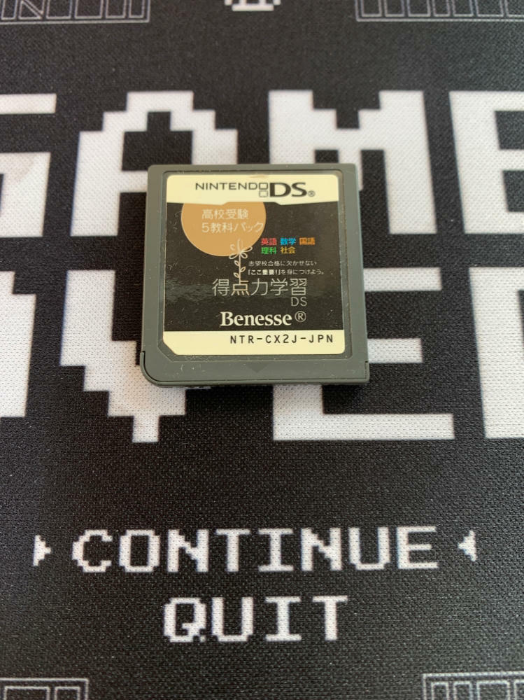 Tokuten Ryoku Gakushu DS Chugaku Chiri Rika Nintendo DS - Like New