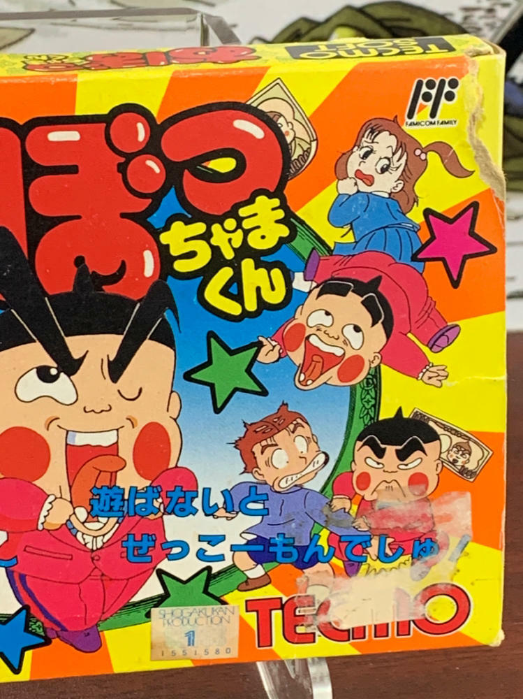 Obocchamakun Nintendo Famicom - Like New