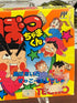 Obocchamakun Nintendo Famicom - Like New