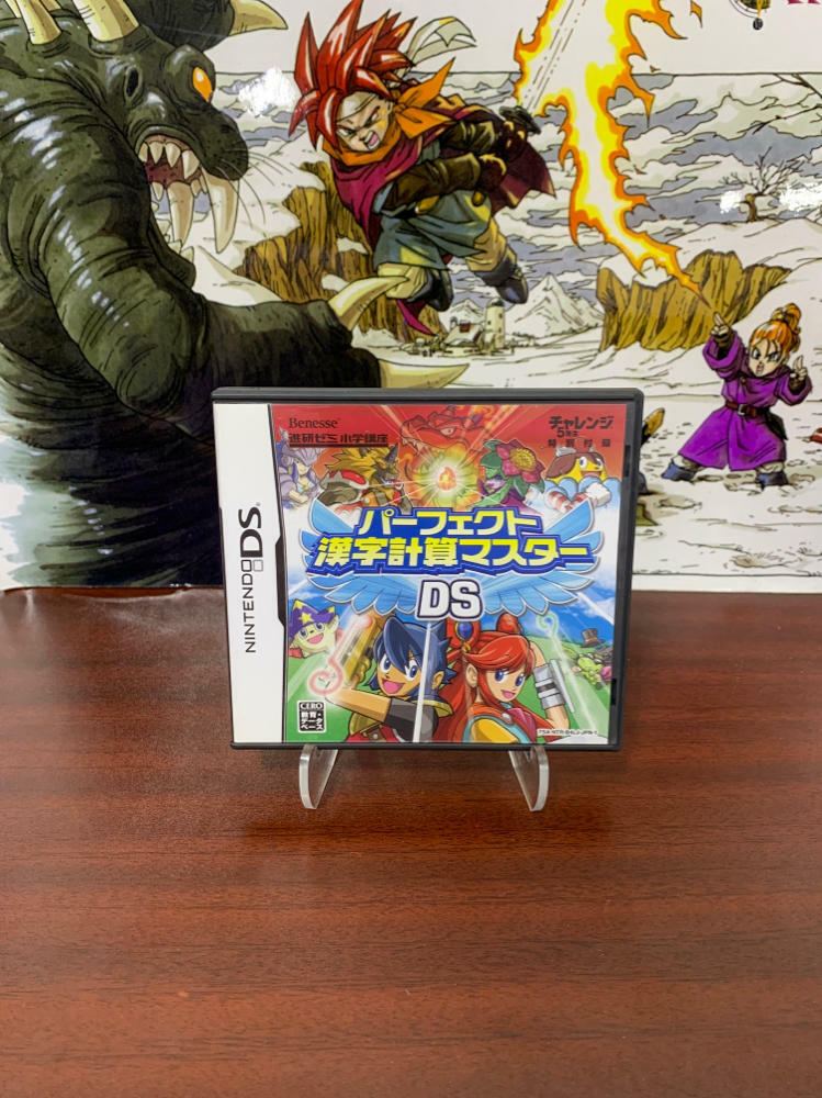 Perfect Kanji Keisan Master Nintendo DS - Like New