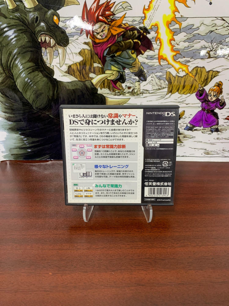 Otona no Joushikiryoku Training Nintendo DS - Like New