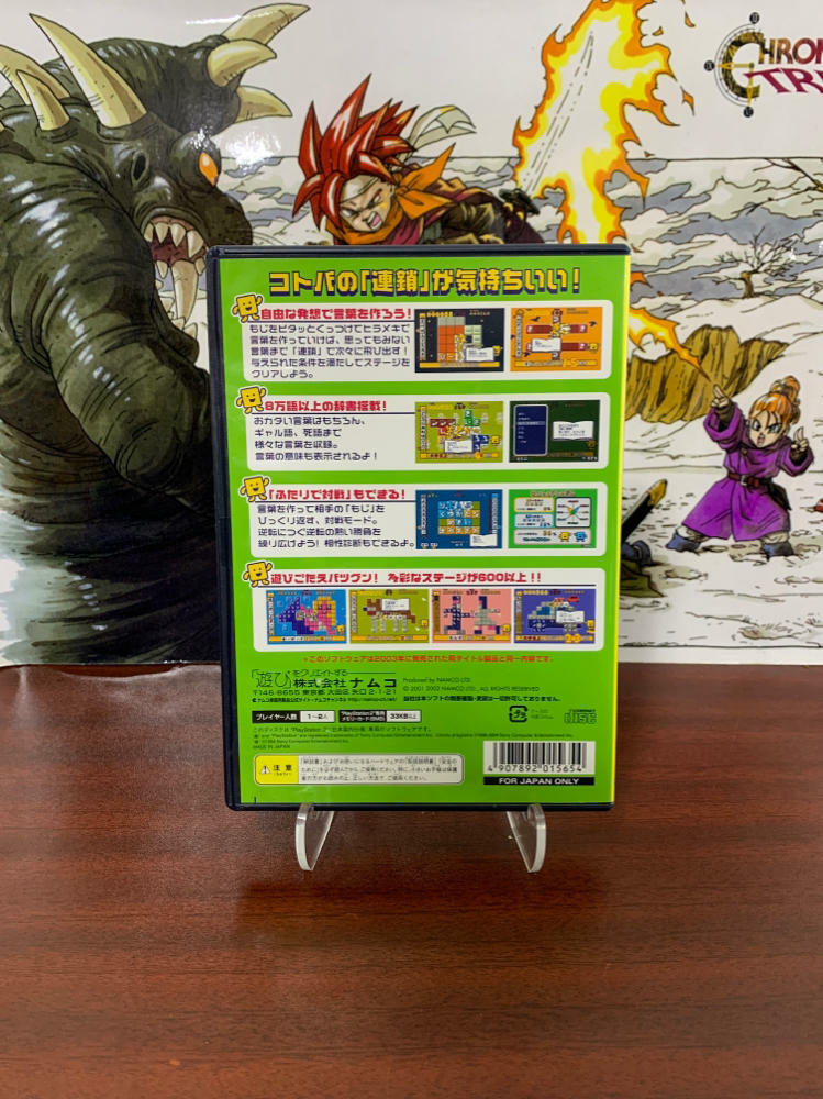 Kotoba no Puzzle Mojipittan PlayStation 2 the Best - Like New
