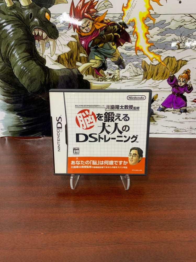 Nou wo Kitaeru Otona no DS Training Nintendo DS - Like New
