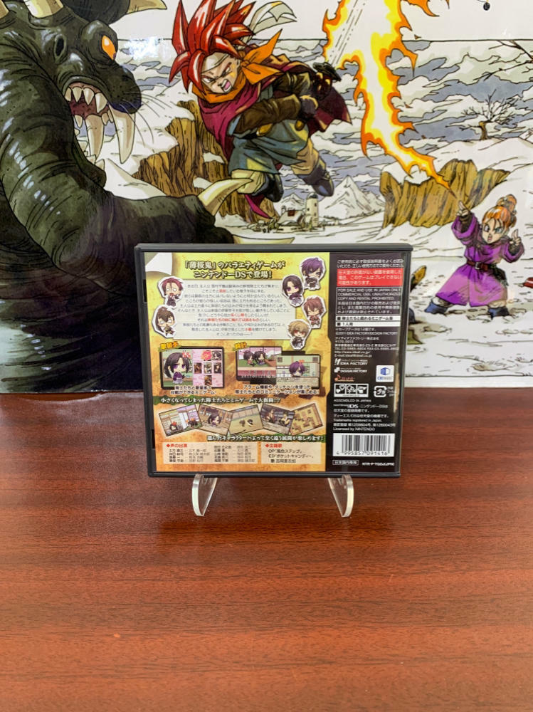 Hakuouki Yuugi Roku DS Limited Edition Nintendo DS Japan Import - Like New