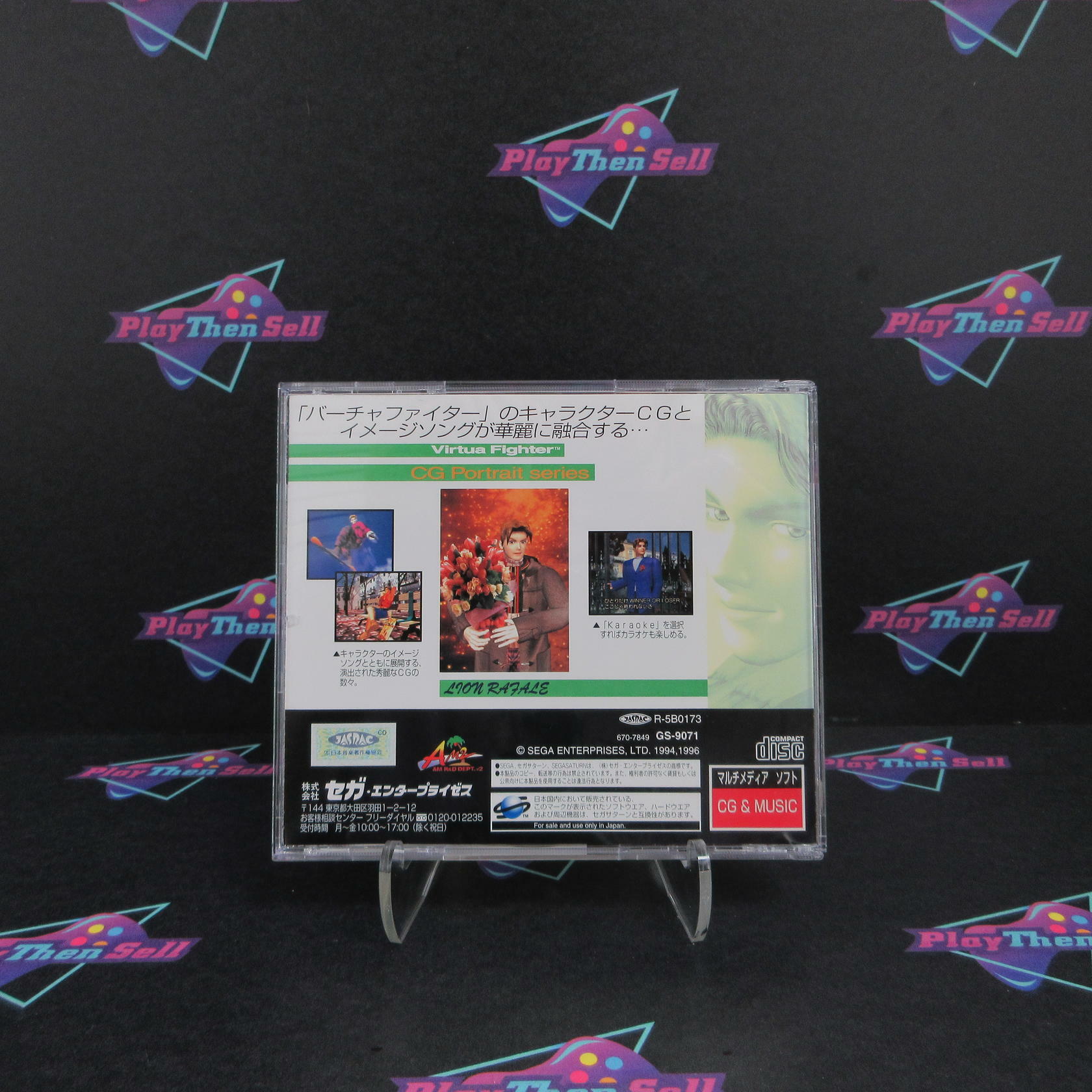Virtua Fighter CG Portrait Series Vol.8 Lion Rafale - Like New