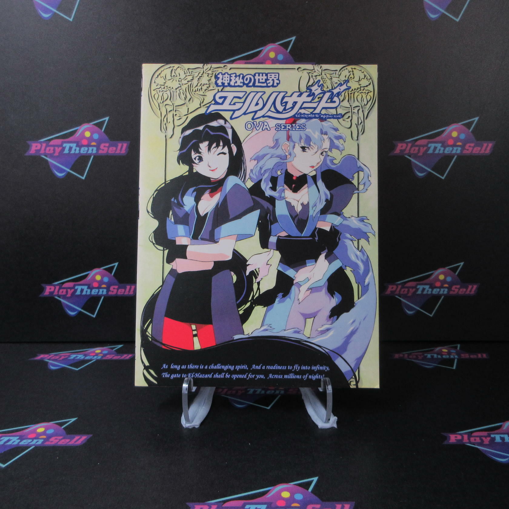 El-Hazard The Magnificent World Ova Series - Rare Import - DVD - Good