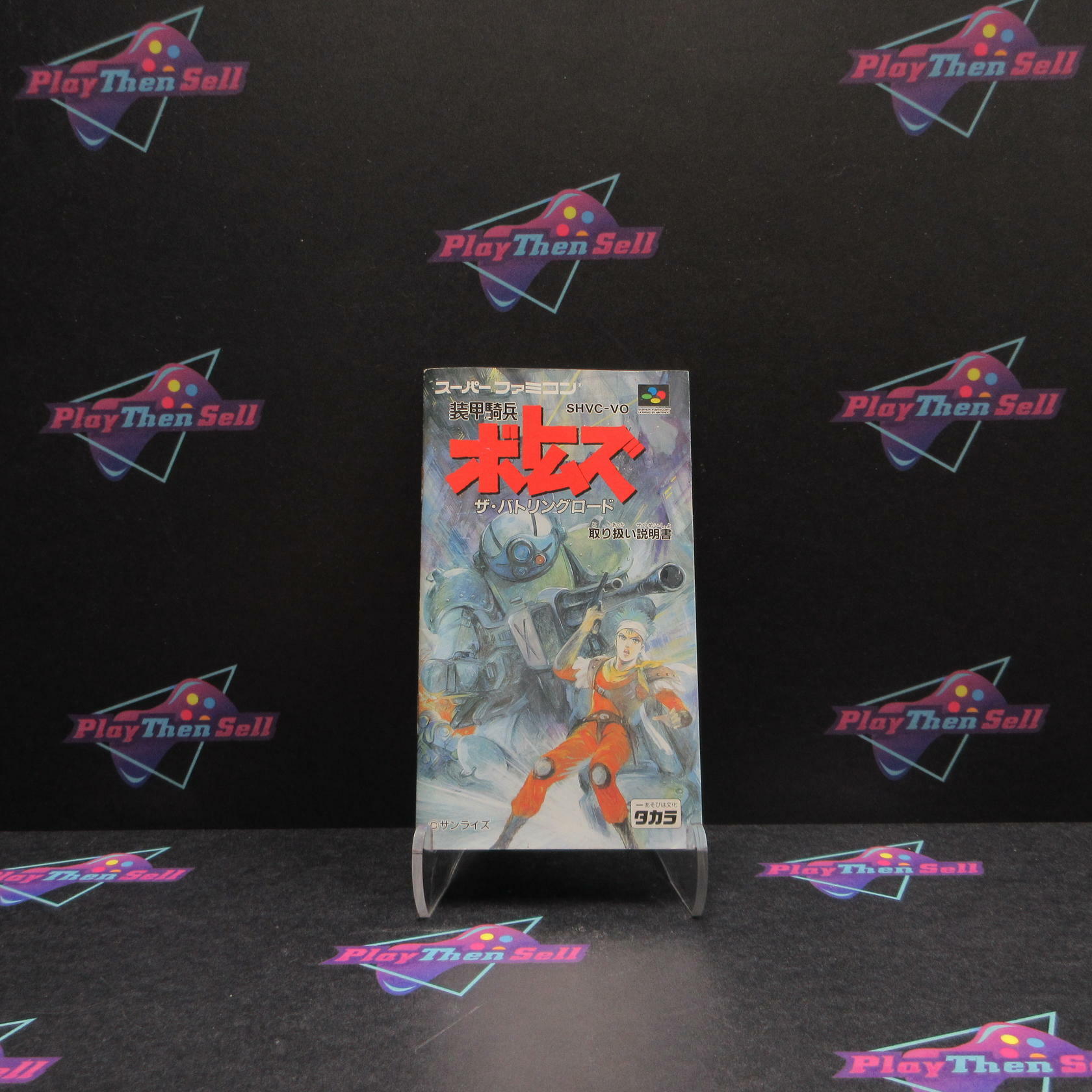 Armored Trooper Votoms The Battling Road Super Famicom - Like New