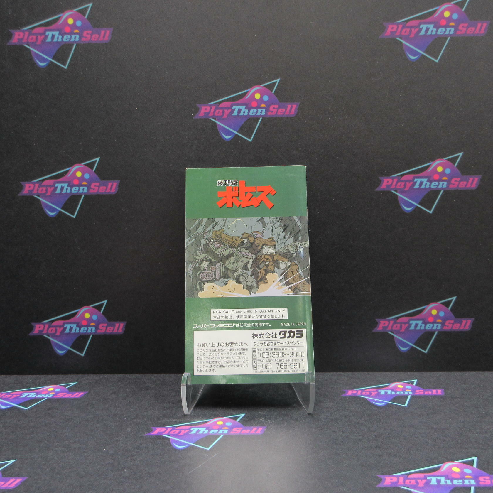 Armored Trooper Votoms The Battling Road Super Famicom - Like New
