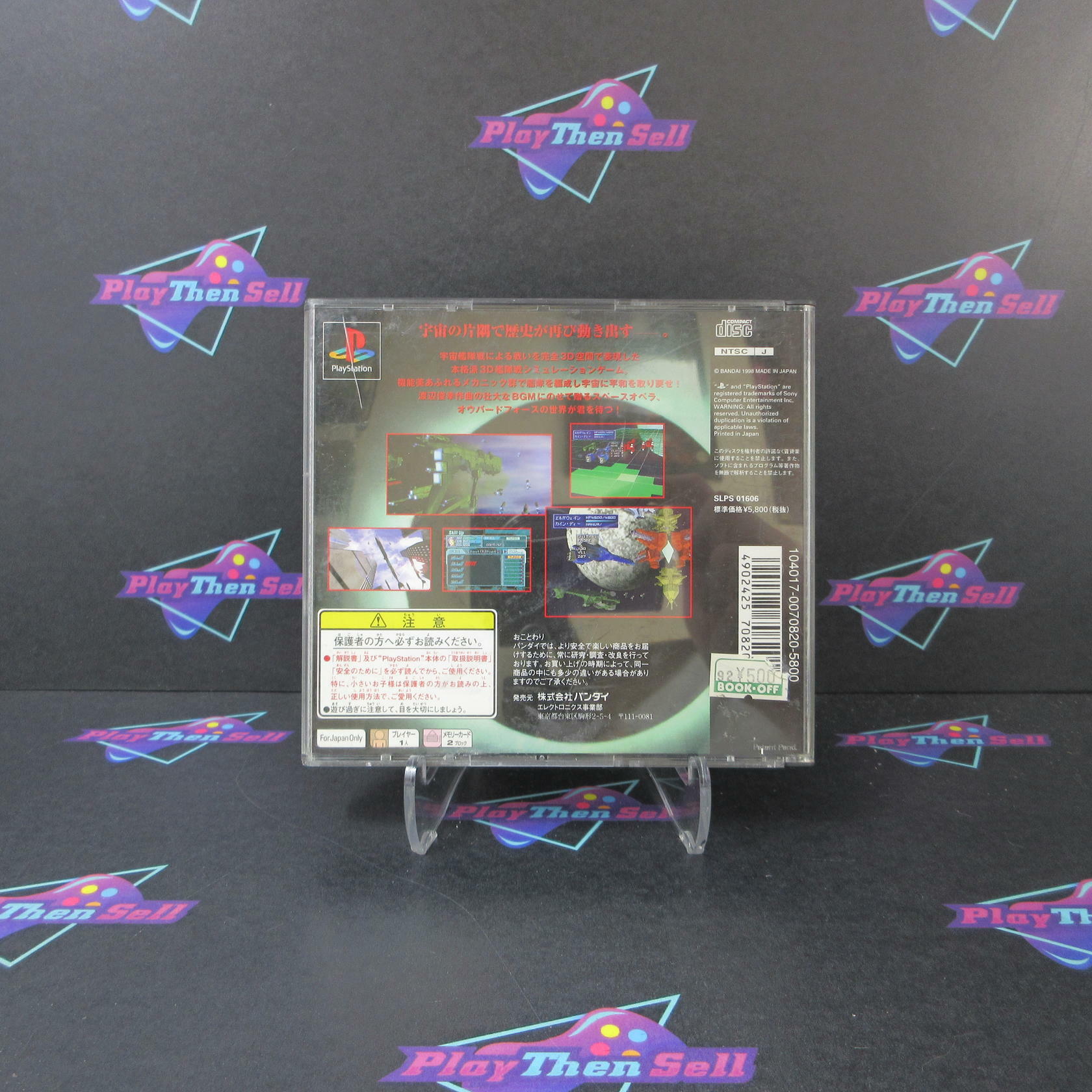 AubirdForce After Playstation PS1 Japan Import - Very Good