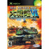 Dai Senryaku VII Modern Military Tactics Xbox - Like New